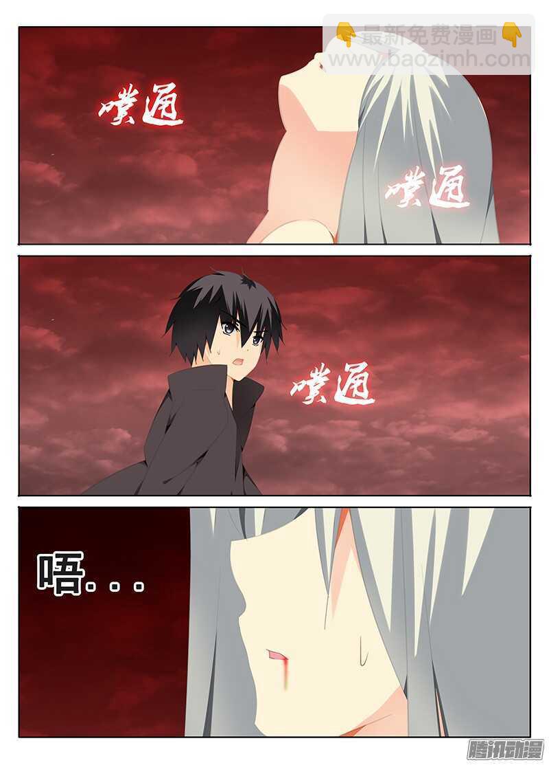 《碟仙》迫在眉睫 第3页