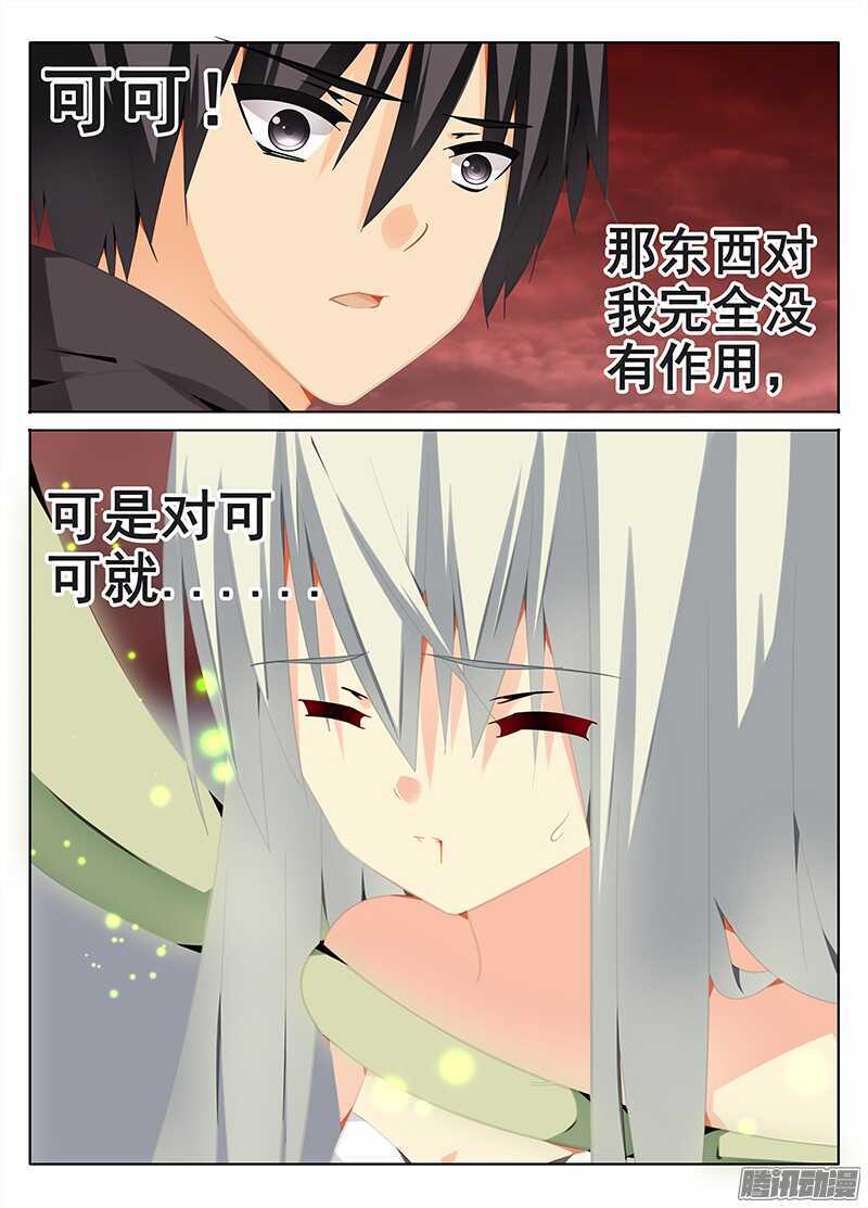 《碟仙》迫在眉睫 第4页