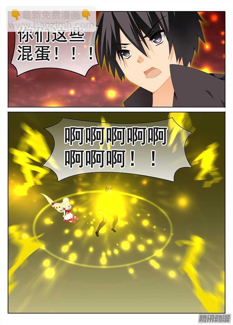 《碟仙》迫在眉睫 第5页