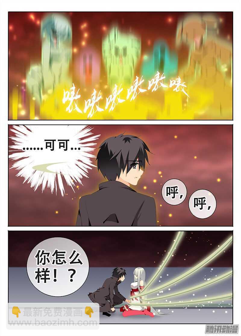 《碟仙》迫在眉睫 第6页