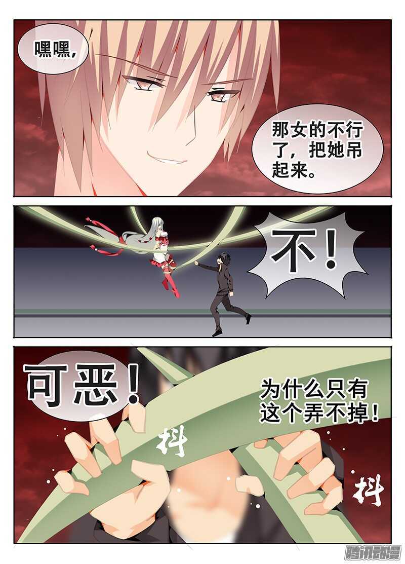 《碟仙》迫在眉睫 第7页