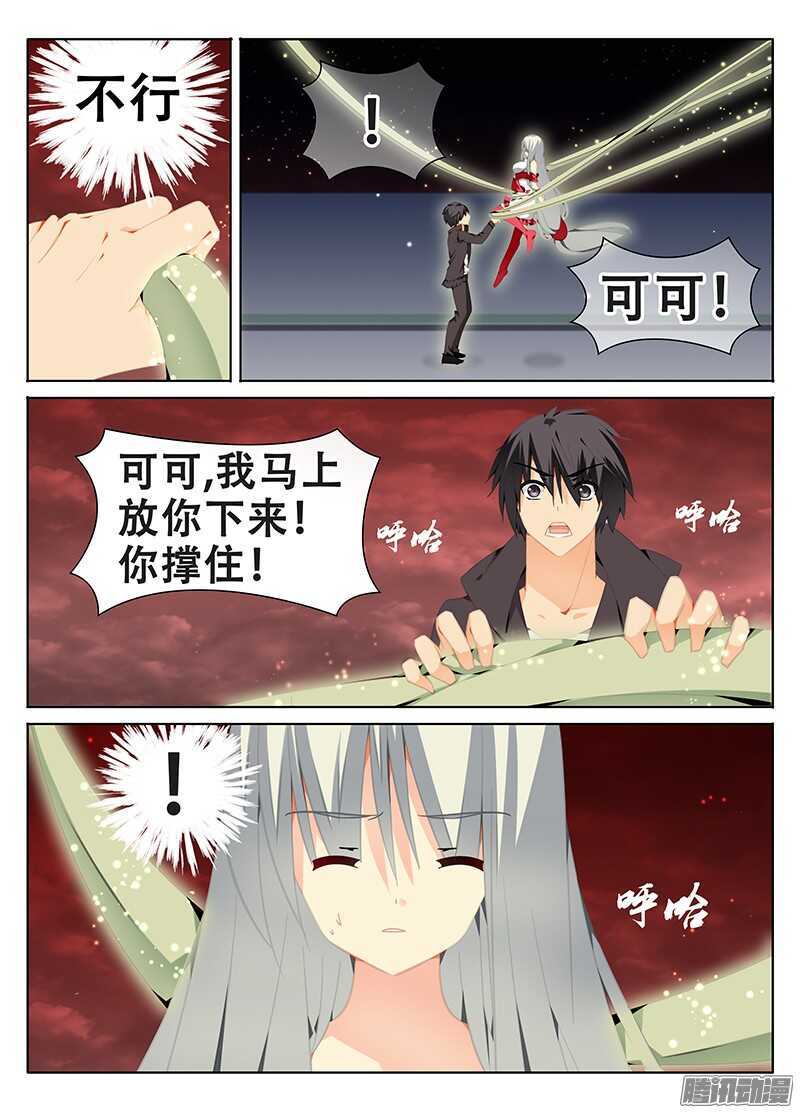 《碟仙》迫在眉睫 第8页
