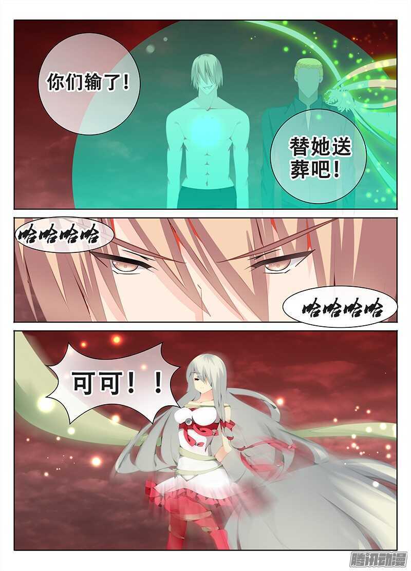 《碟仙》迫在眉睫 第9页