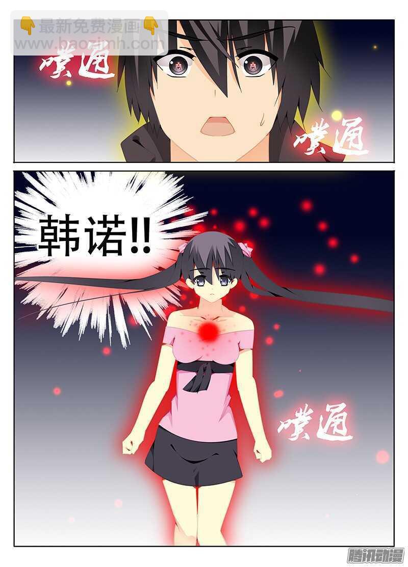 《碟仙》战乱 第10页
