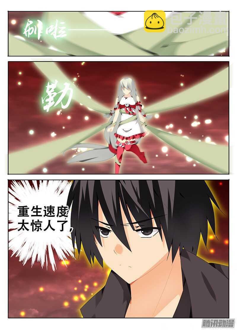 《碟仙》战乱 第2页
