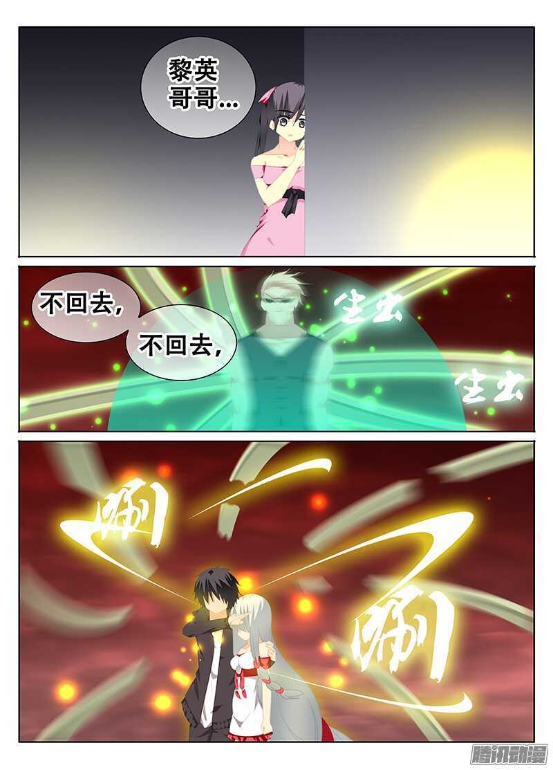 《碟仙》战乱 第4页