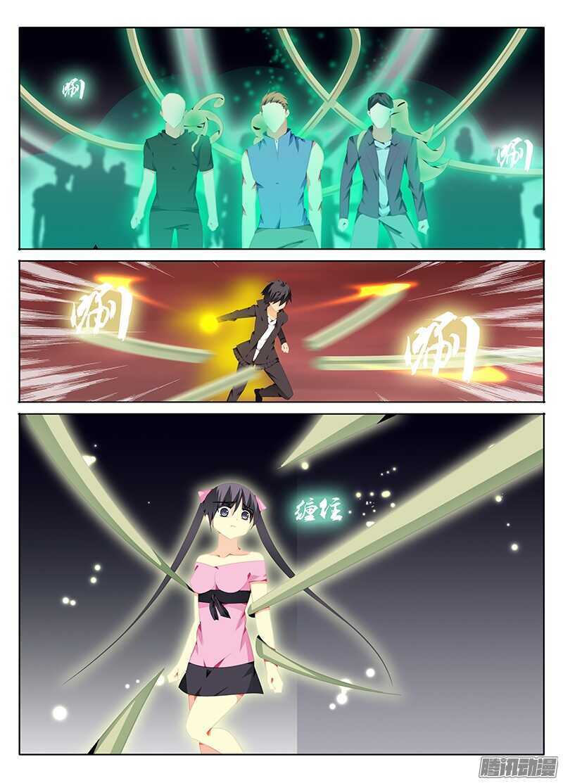《碟仙》战乱 第5页