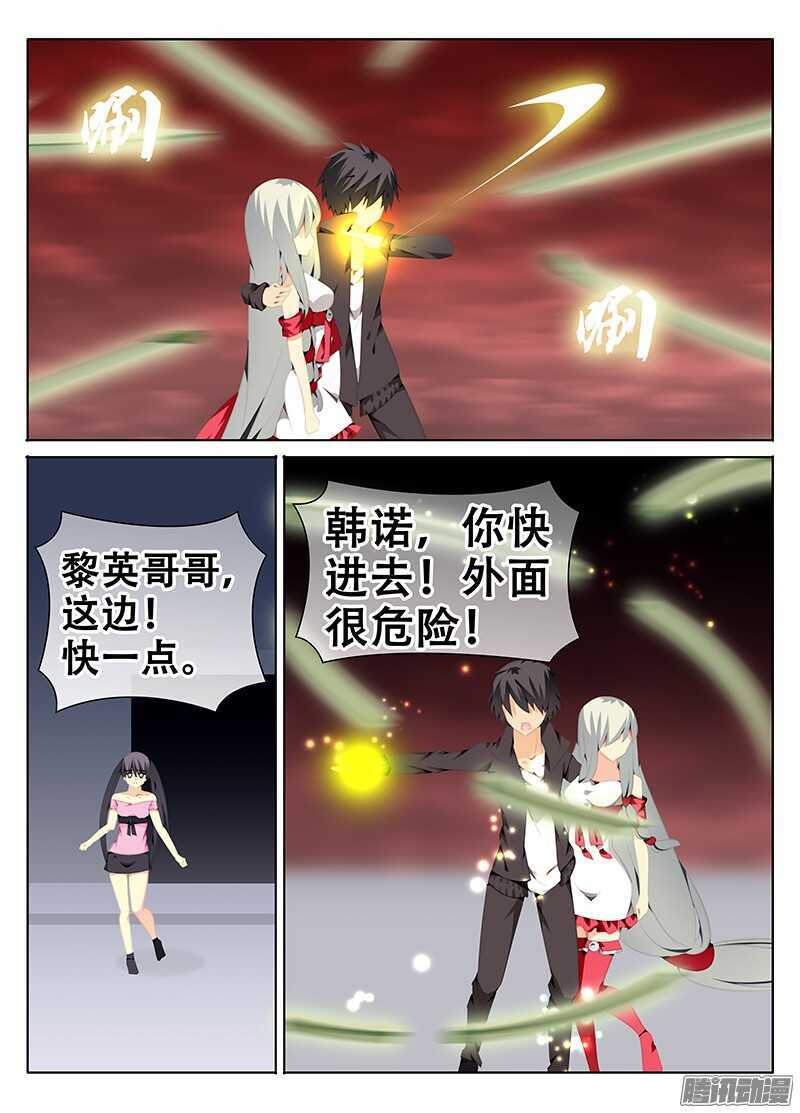 《碟仙》战乱 第8页