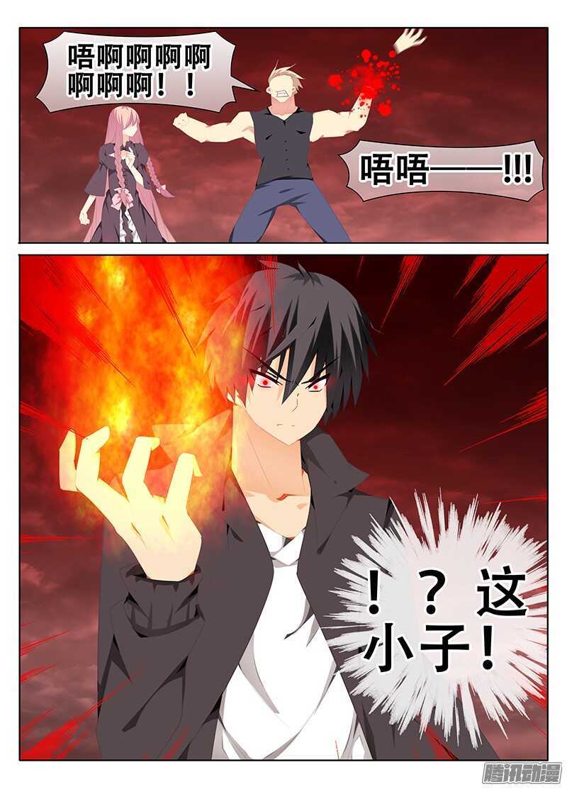 《碟仙》爆发 第10页