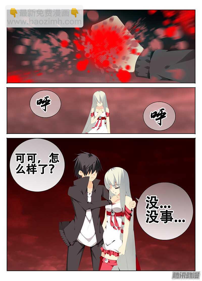 《碟仙》爆发 第3页