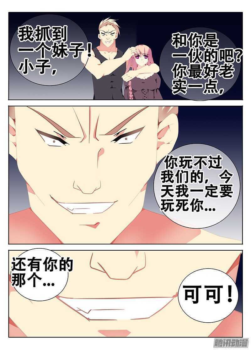 《碟仙》爆发 第7页