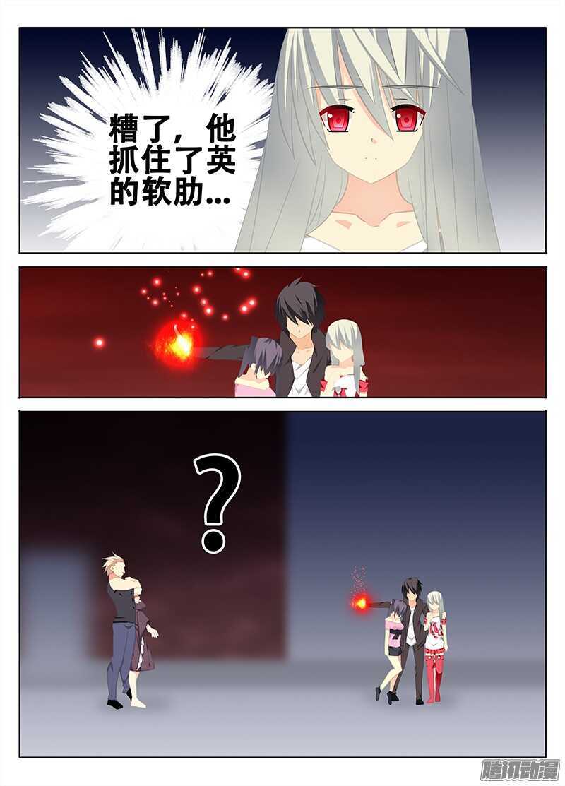 《碟仙》爆发 第8页