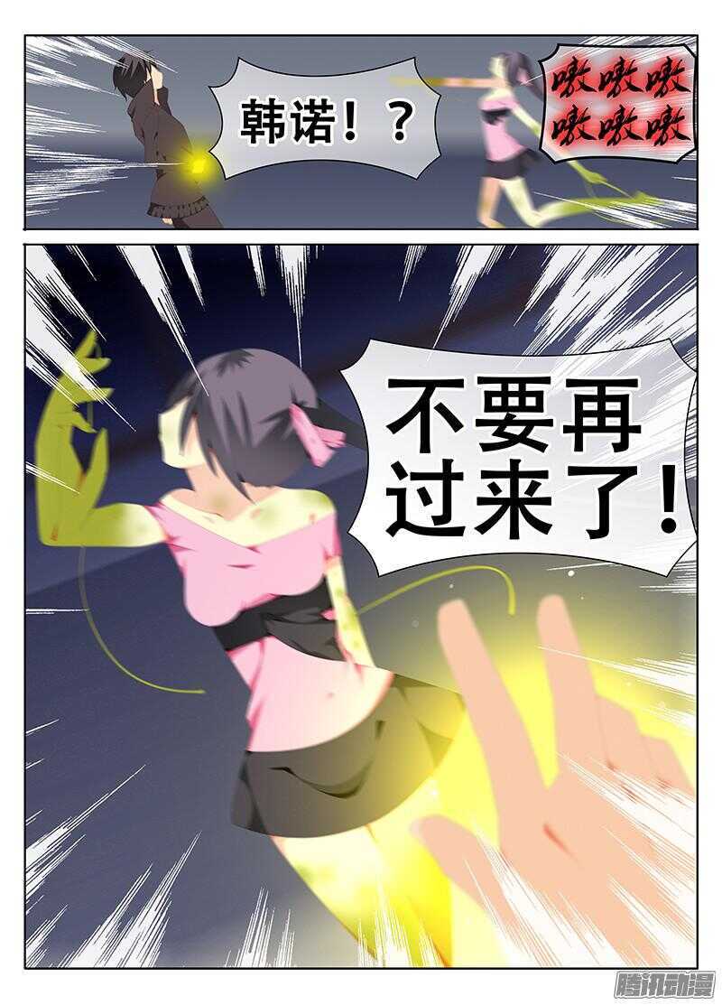 《碟仙》与魔物合体的韩诺？ 第10页