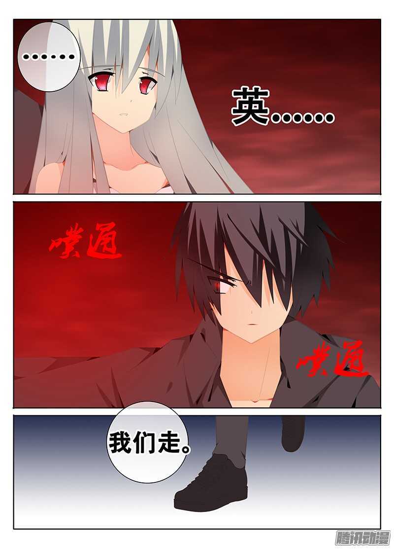 《碟仙》与魔物合体的韩诺？ 第2页