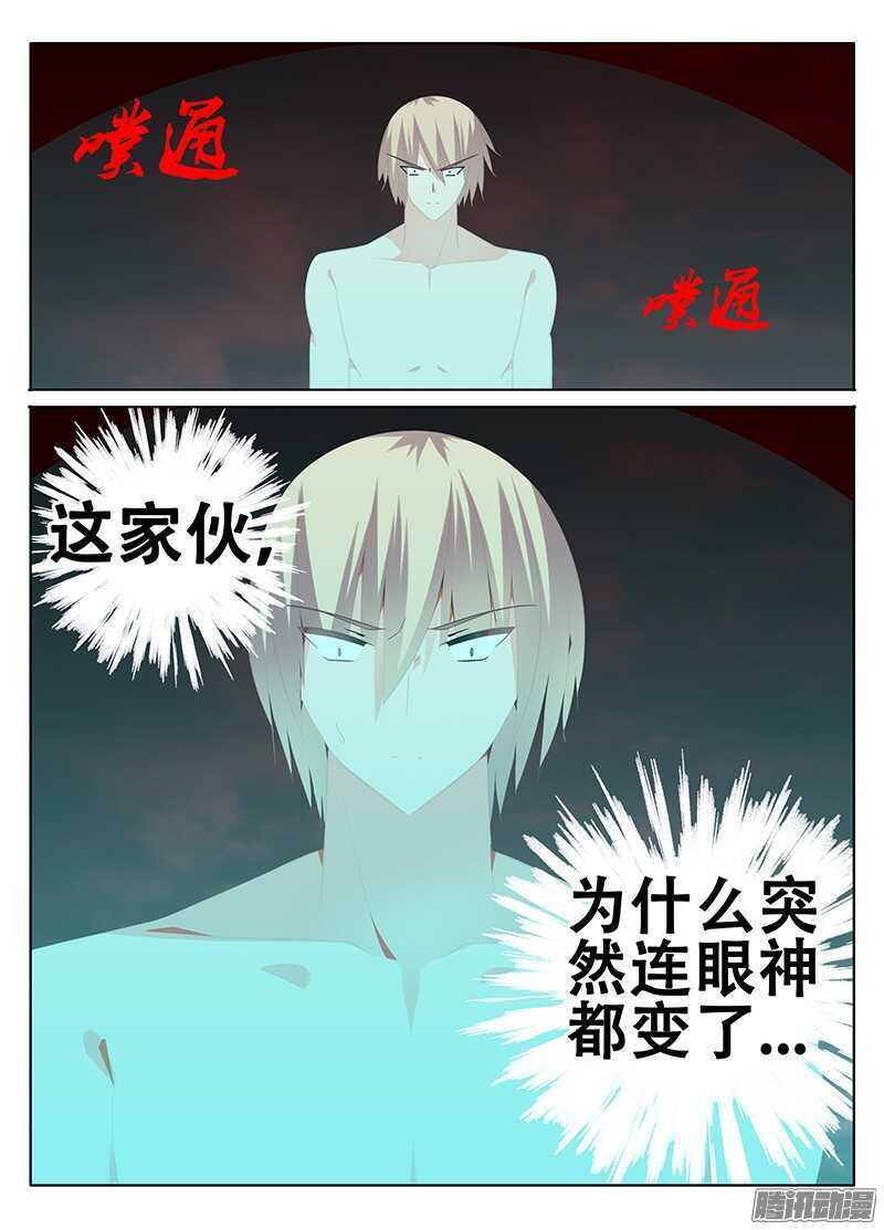 《碟仙》与魔物合体的韩诺？ 第3页