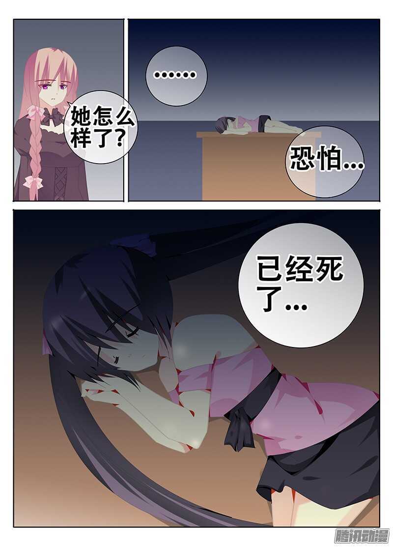 《碟仙》与魔物合体的韩诺？ 第4页