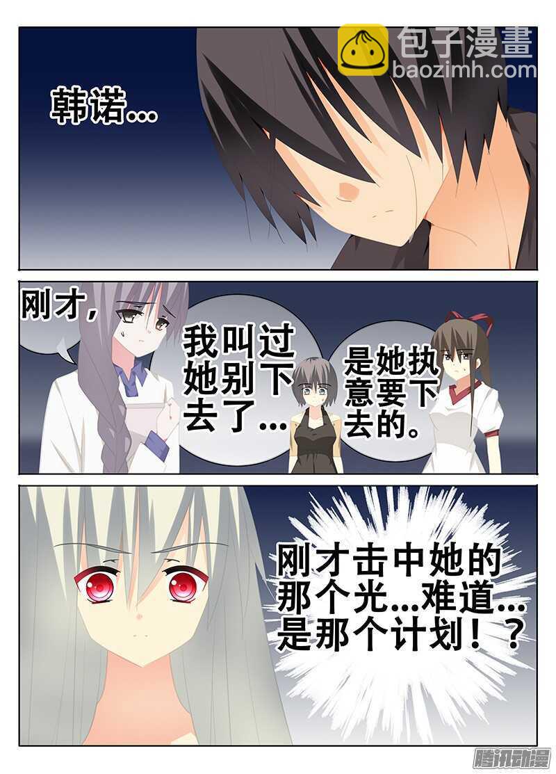《碟仙》与魔物合体的韩诺？ 第5页