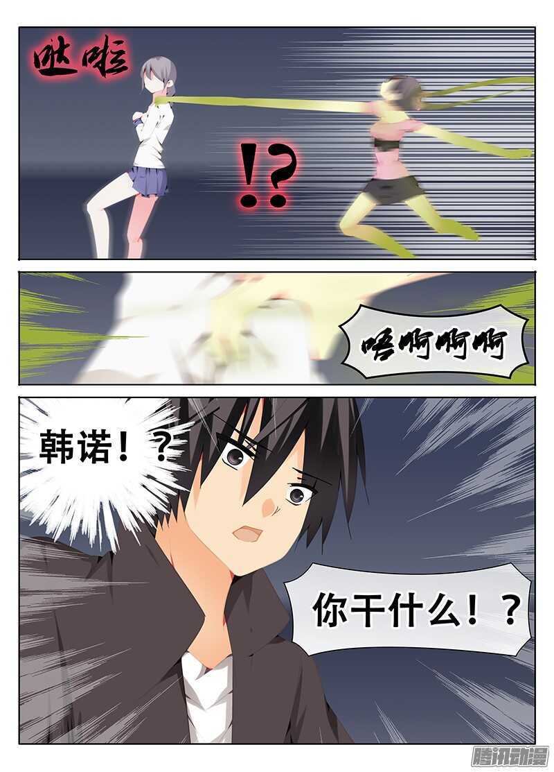 《碟仙》与魔物合体的韩诺？ 第7页