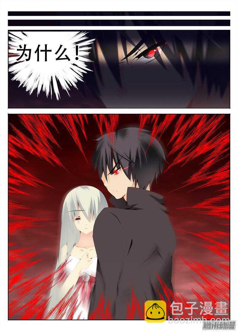《碟仙》为什么！？ 第10页