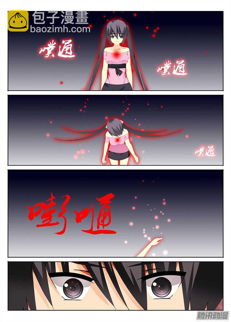 《碟仙》为什么！？ 第2页