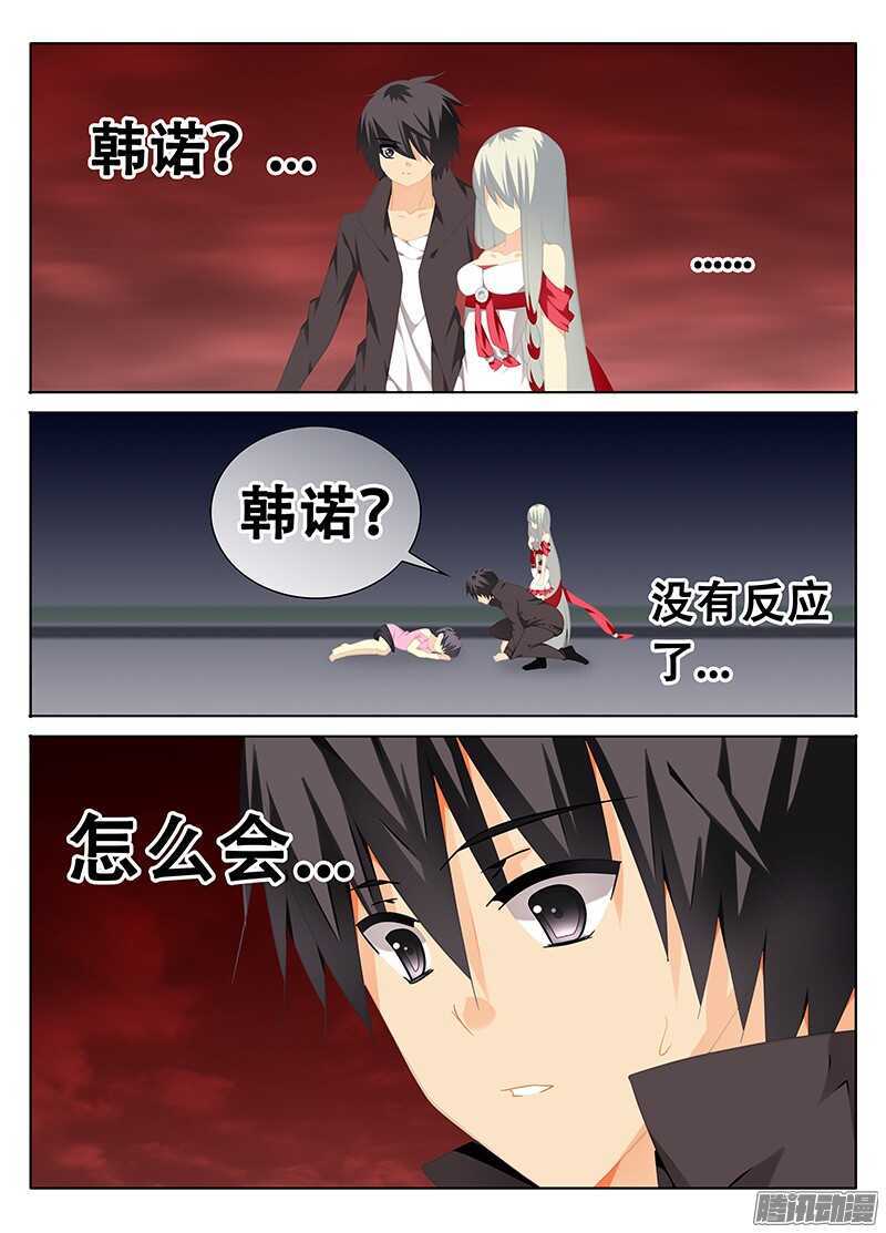 《碟仙》为什么！？ 第3页