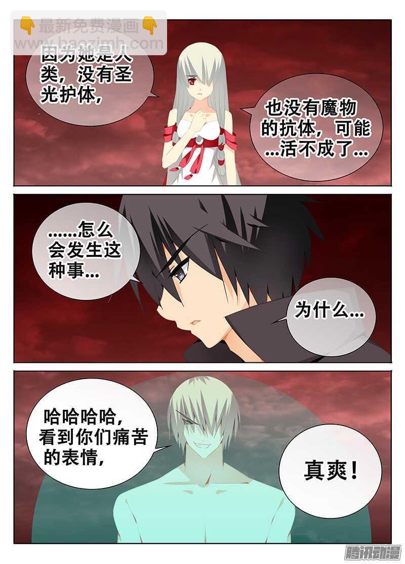 《碟仙》为什么！？ 第4页