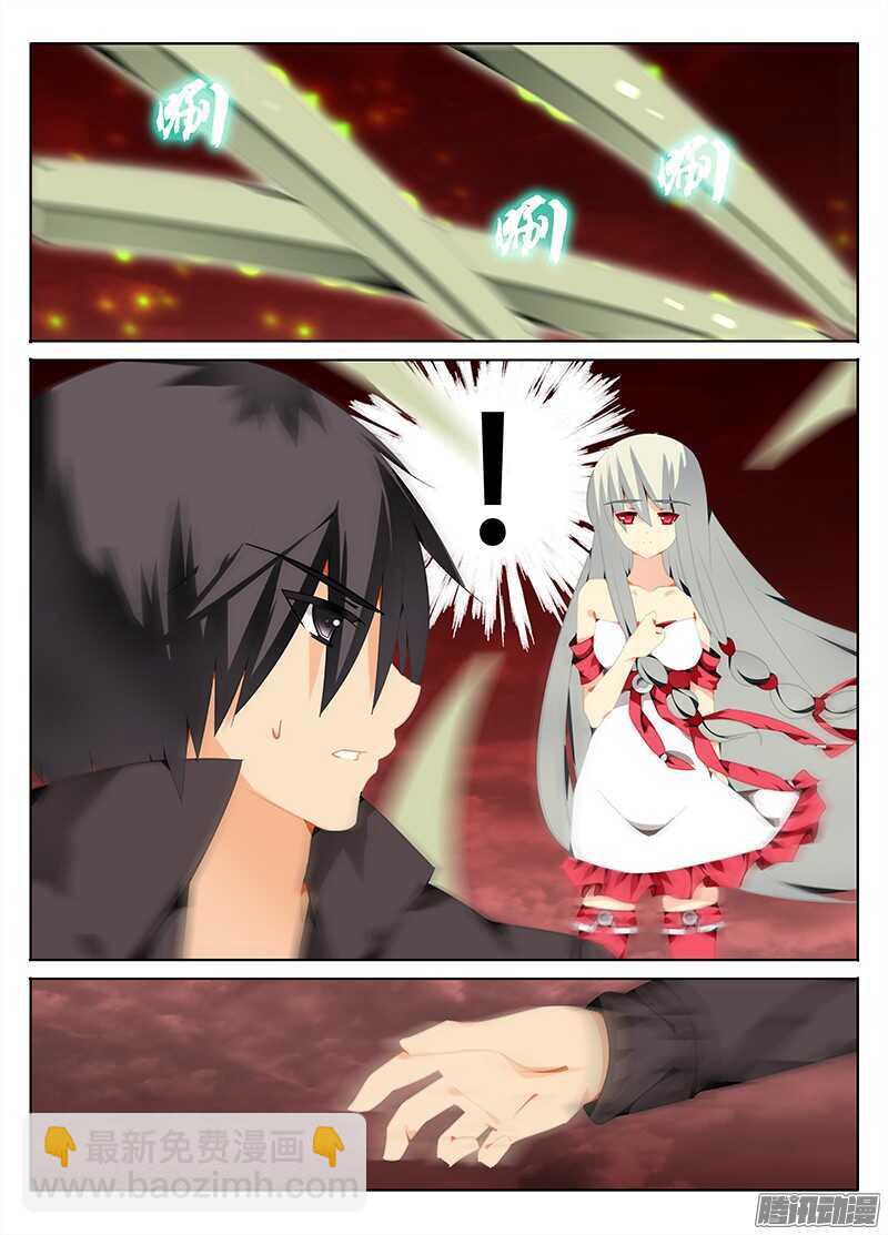 《碟仙》为什么！？ 第6页