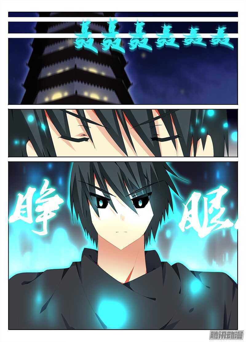 《碟仙》为什么！？ 第9页