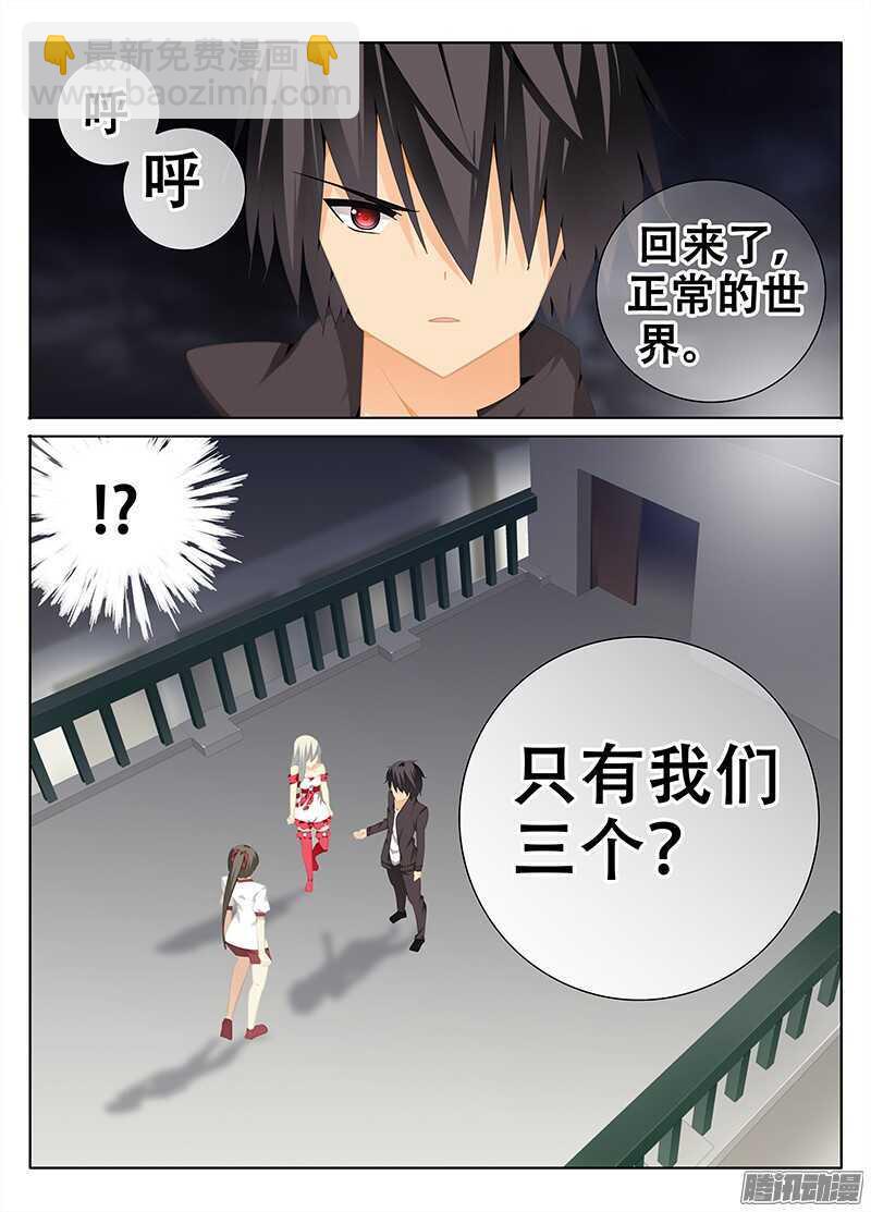 《碟仙》破界 第10页