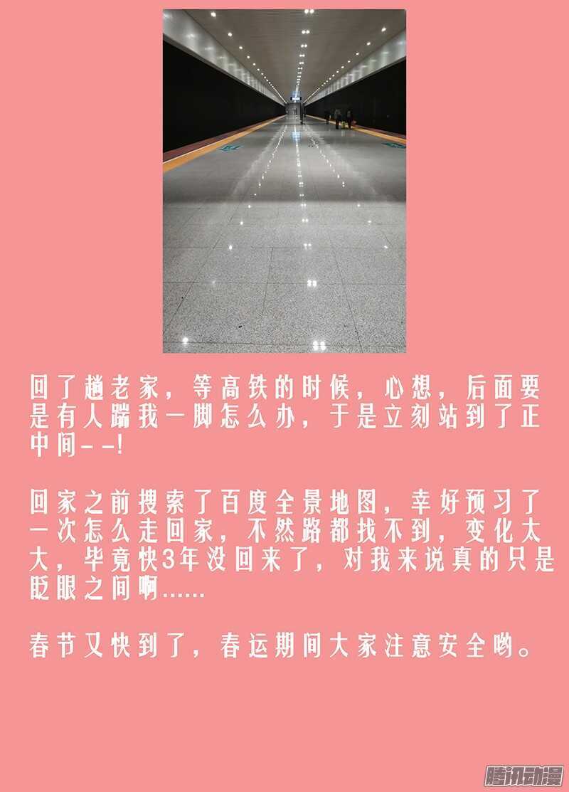 《碟仙》破界 第11页