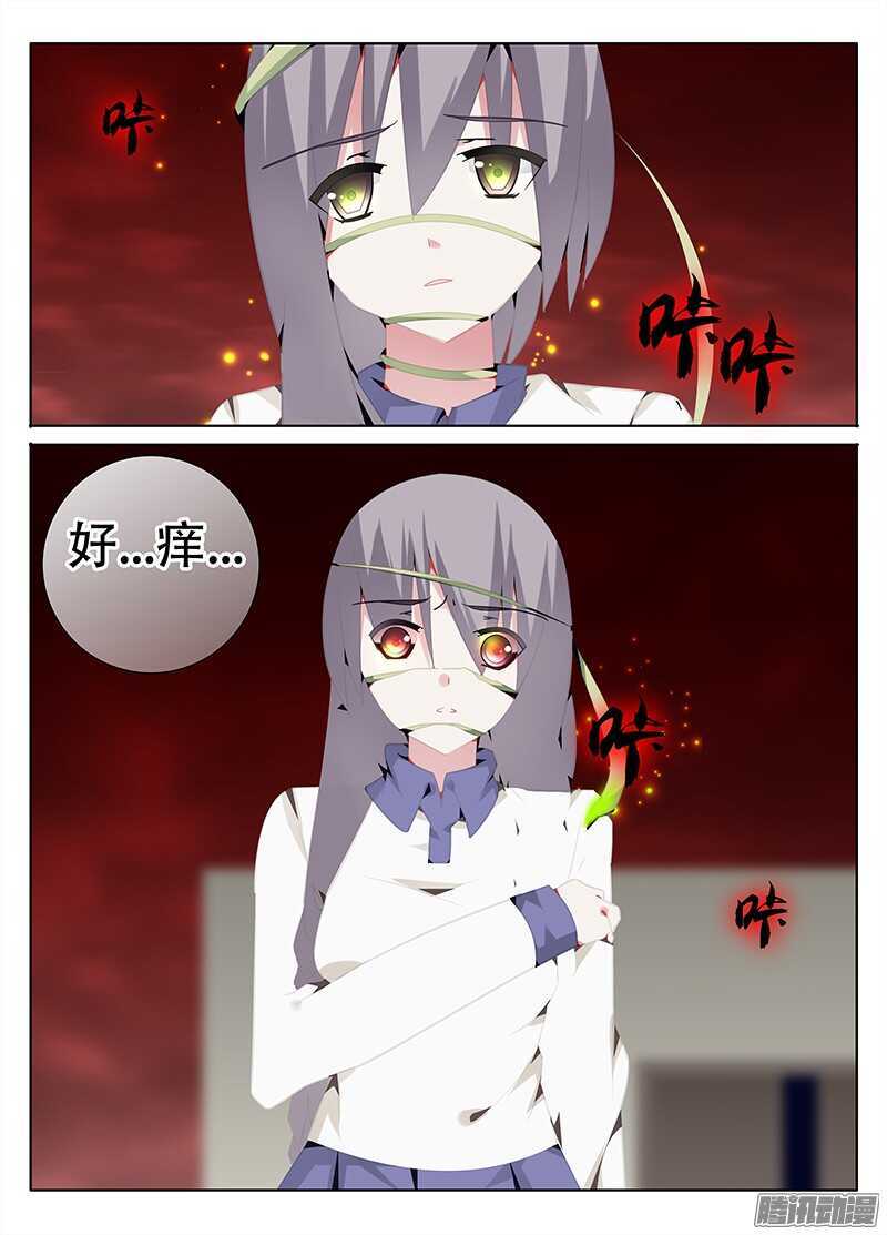 《碟仙》破界 第1页