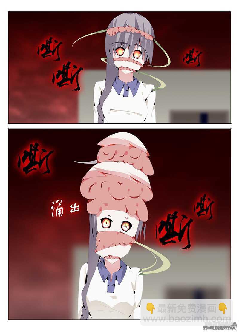 《碟仙》破界 第2页