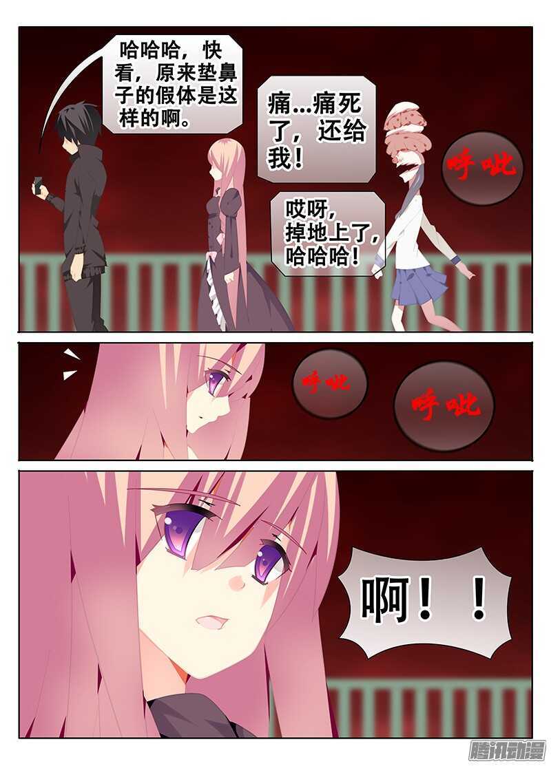 《碟仙》破界 第3页