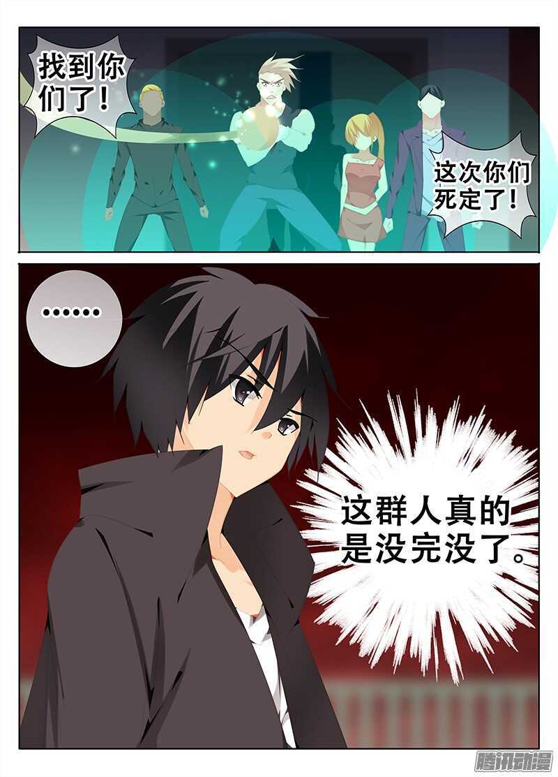 《碟仙》破界 第6页
