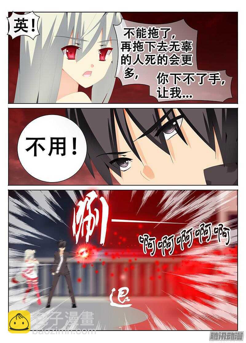 《碟仙》破界 第9页