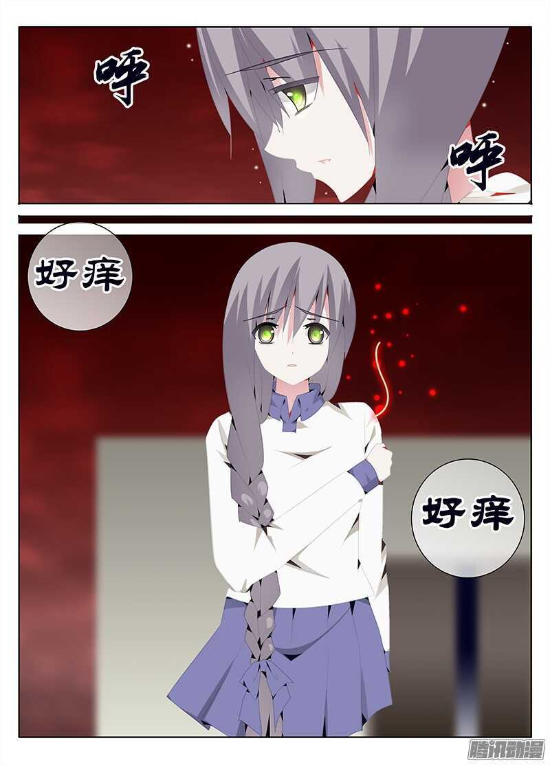 《碟仙》传染？ 第10页
