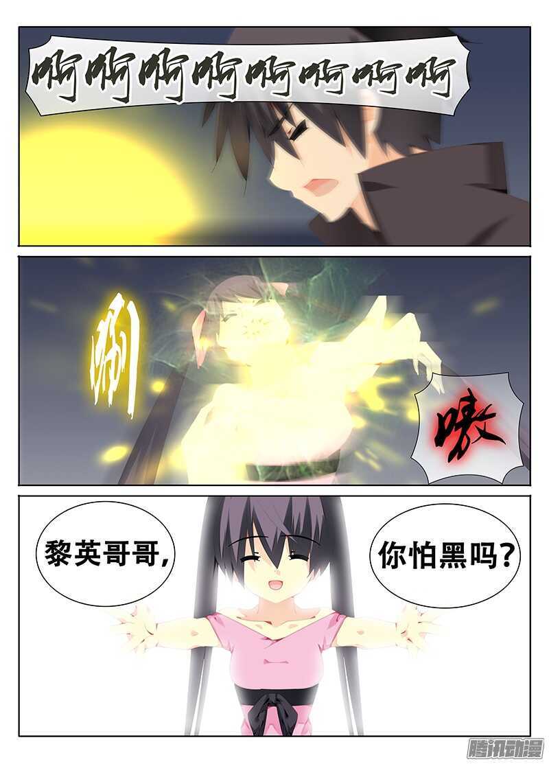 《碟仙》传染？ 第1页