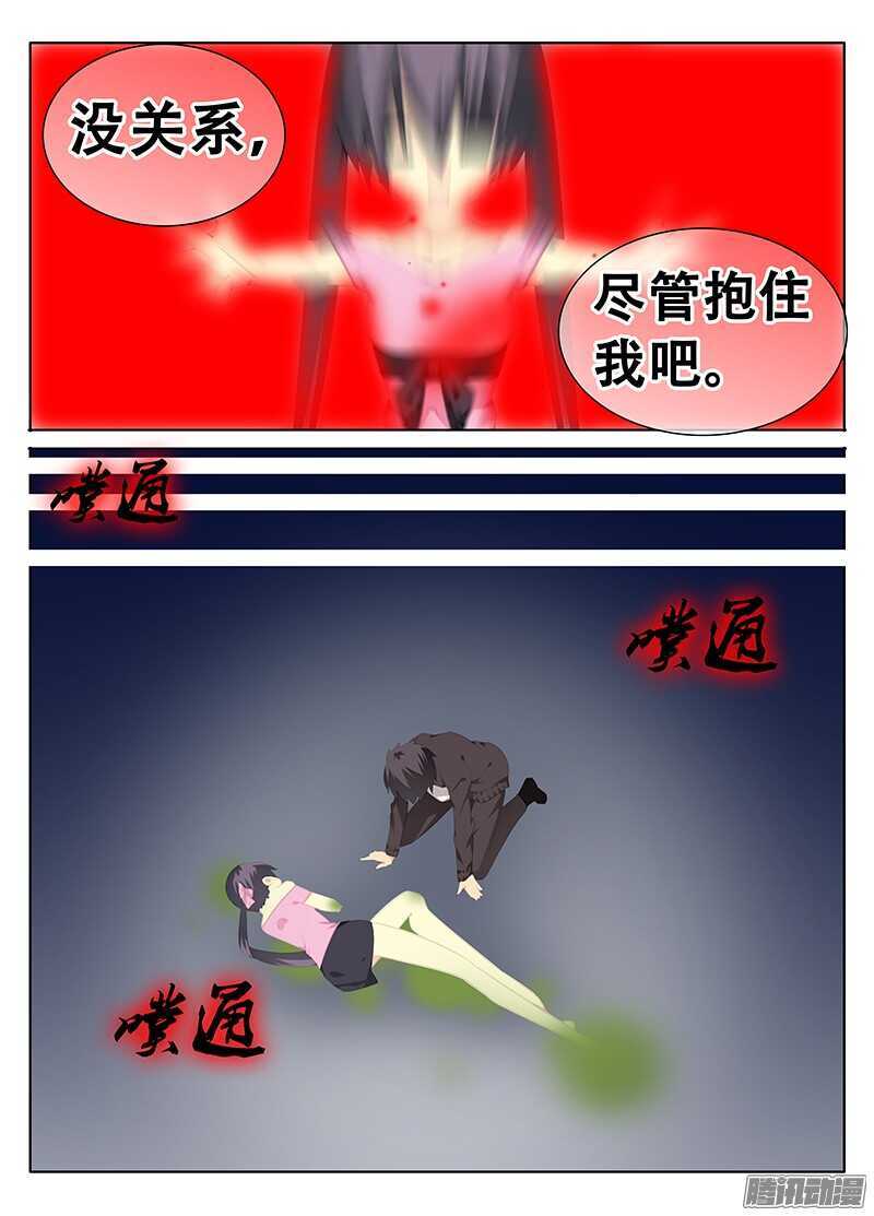 《碟仙》传染？ 第2页