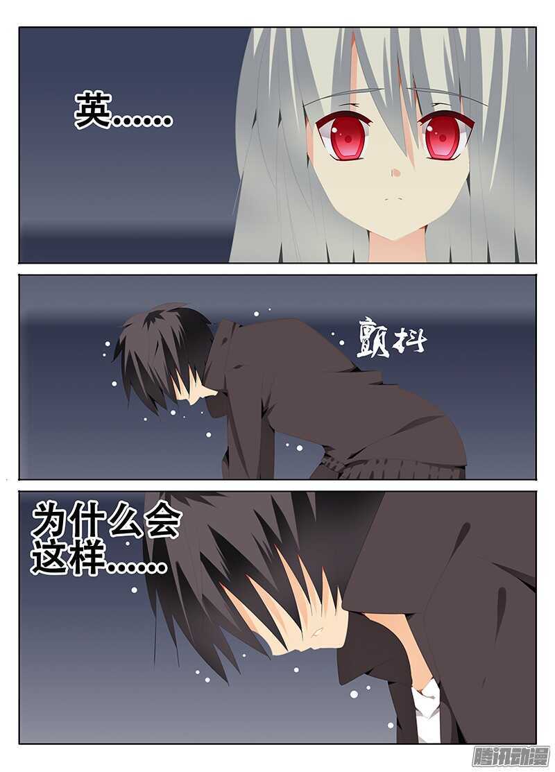 《碟仙》传染？ 第3页