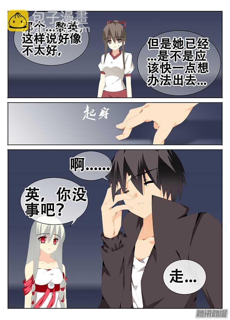 《碟仙》传染？ 第4页