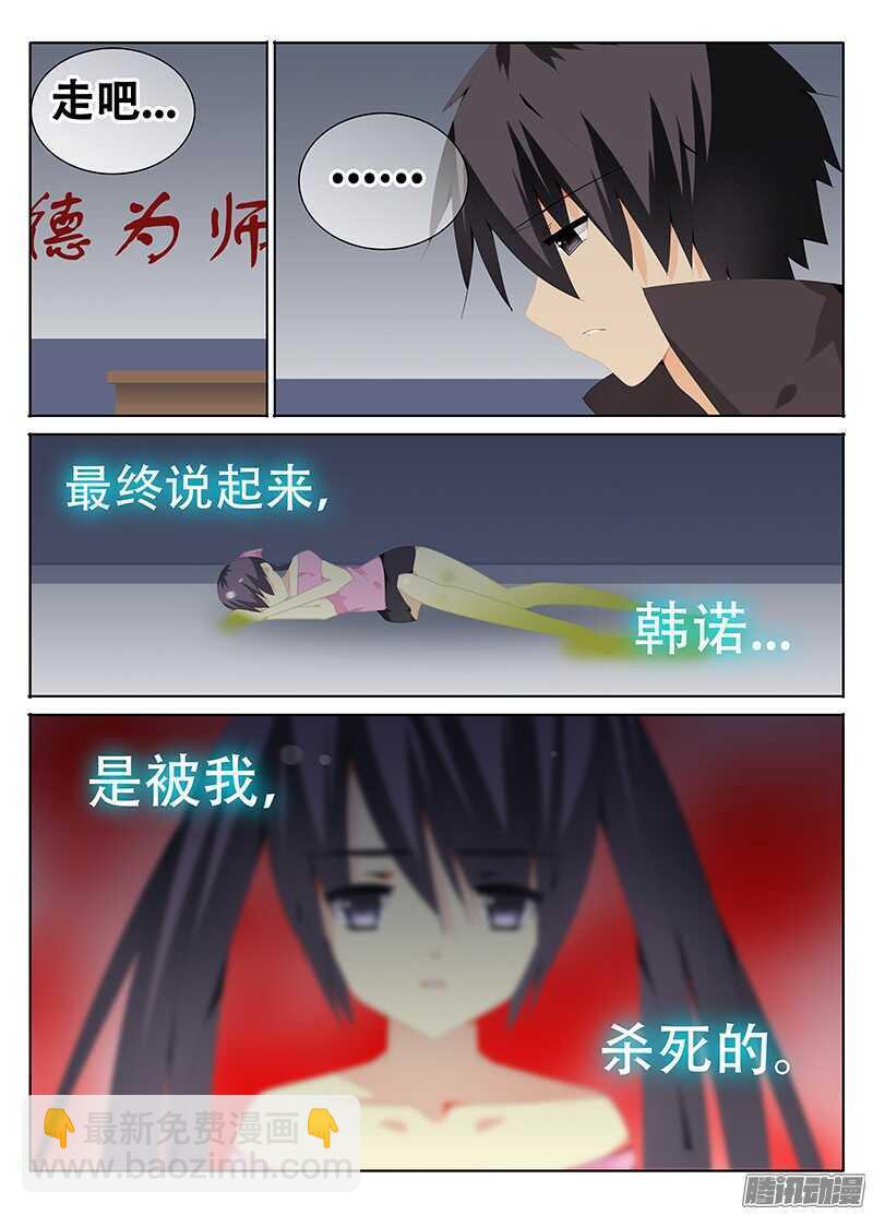 《碟仙》传染？ 第5页