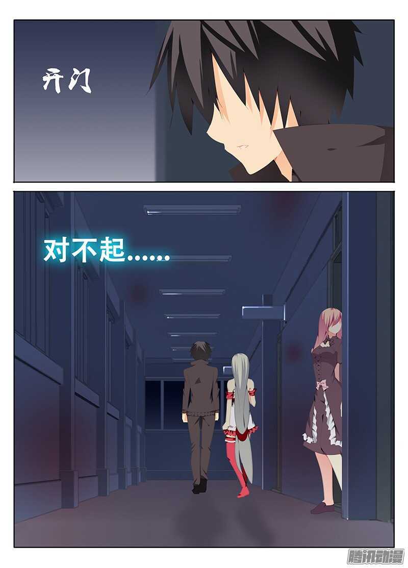 《碟仙》传染？ 第6页