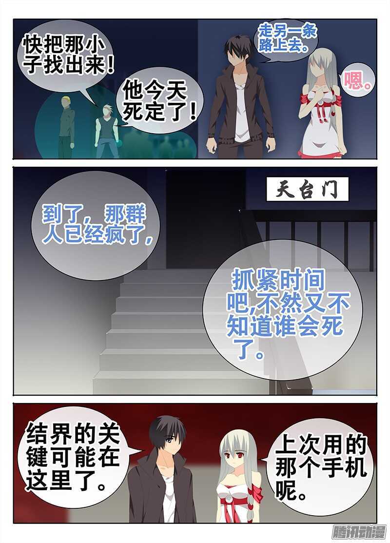 《碟仙》传染？ 第7页