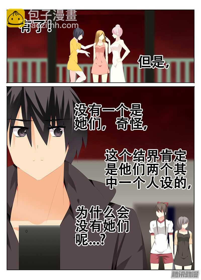《碟仙》传染？ 第8页