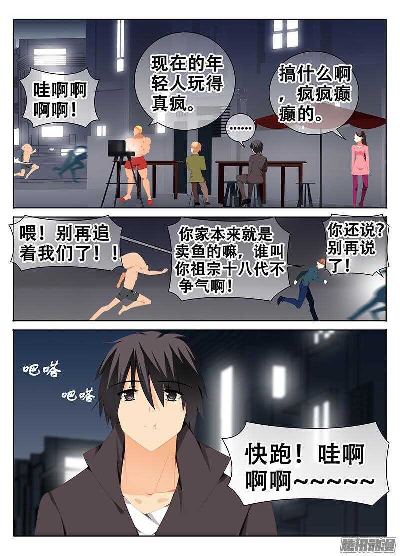 《碟仙》绿光 第1页