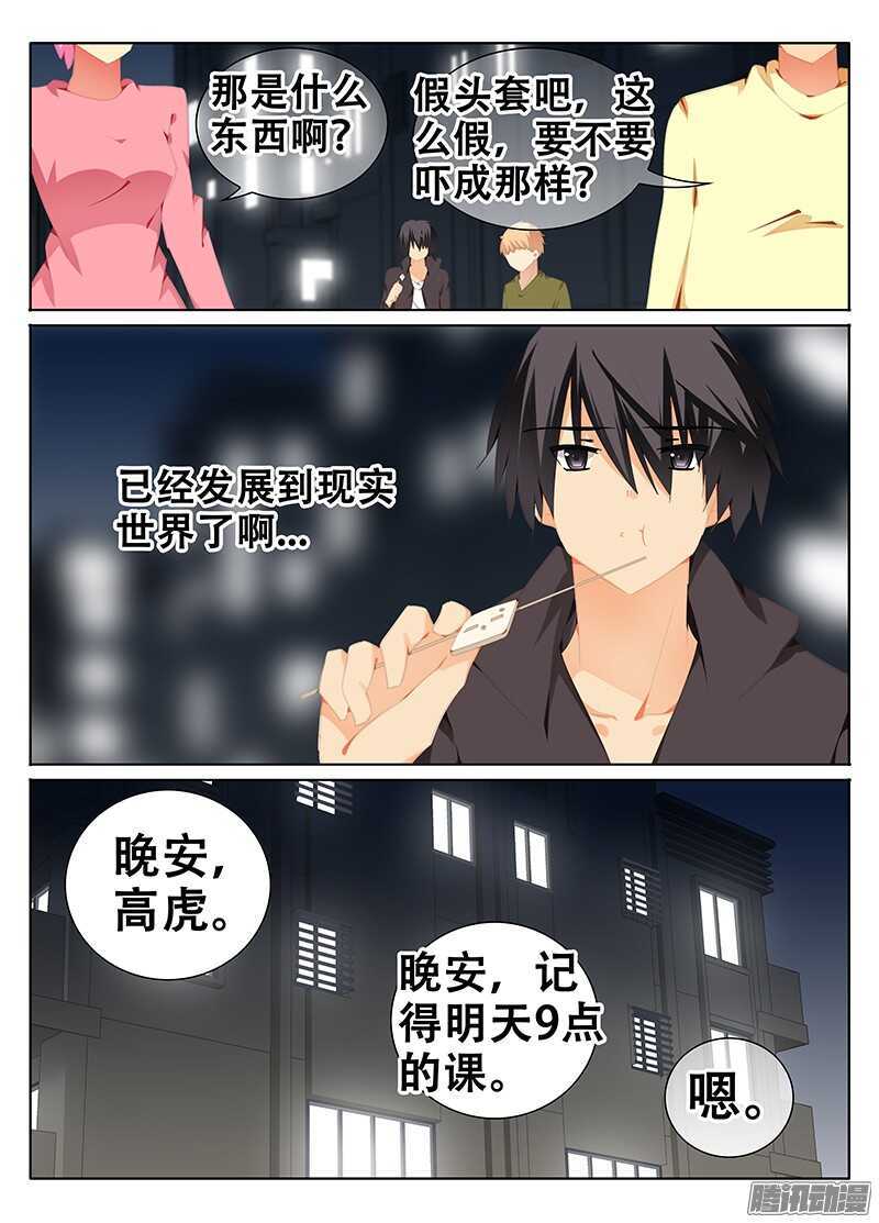 《碟仙》绿光 第2页