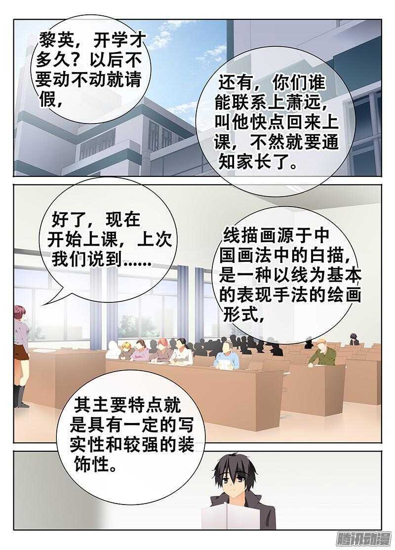 《碟仙》绿光 第3页