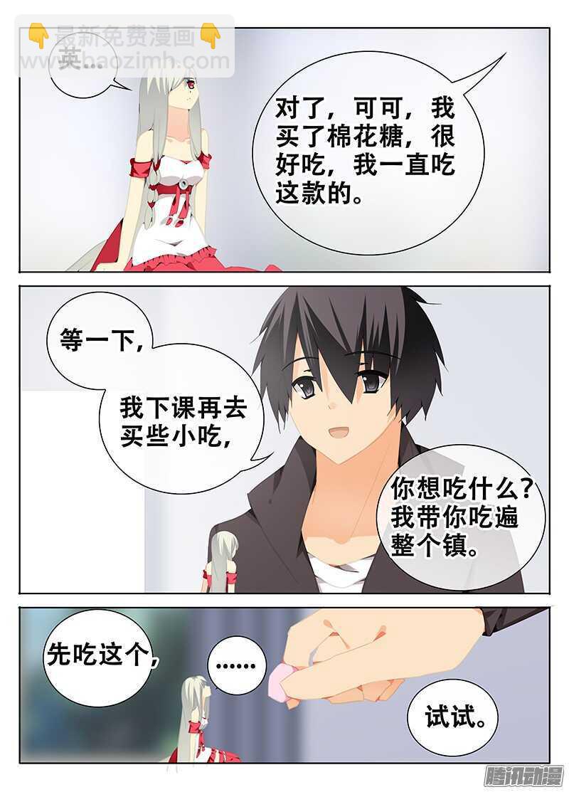 《碟仙》绿光 第5页