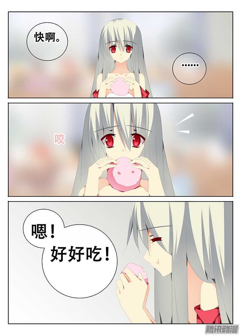 《碟仙》绿光 第6页