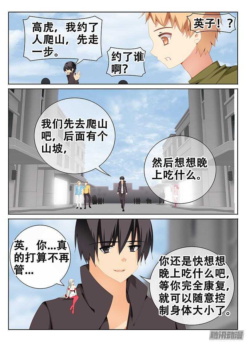 《碟仙》绿光 第7页